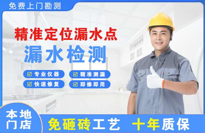 临洮精准测漏点